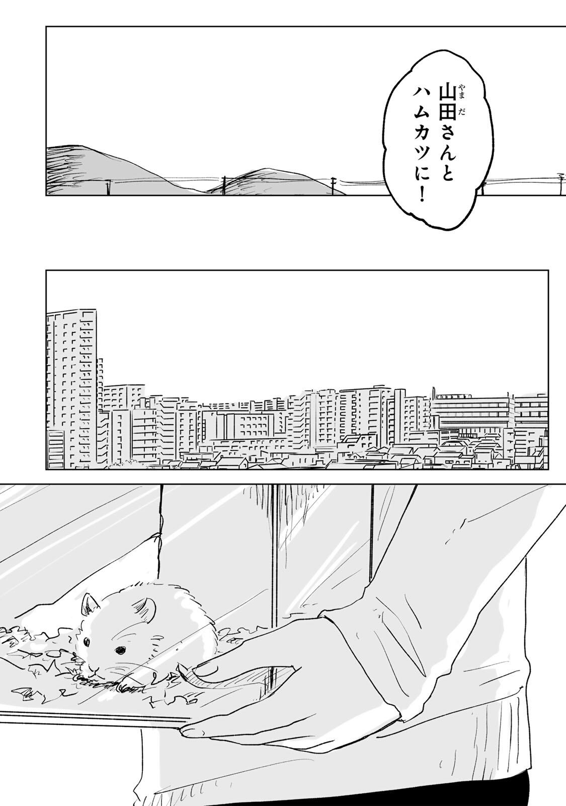 Mii-chan to Yamada-san - Chapter 32.1 - Page 16