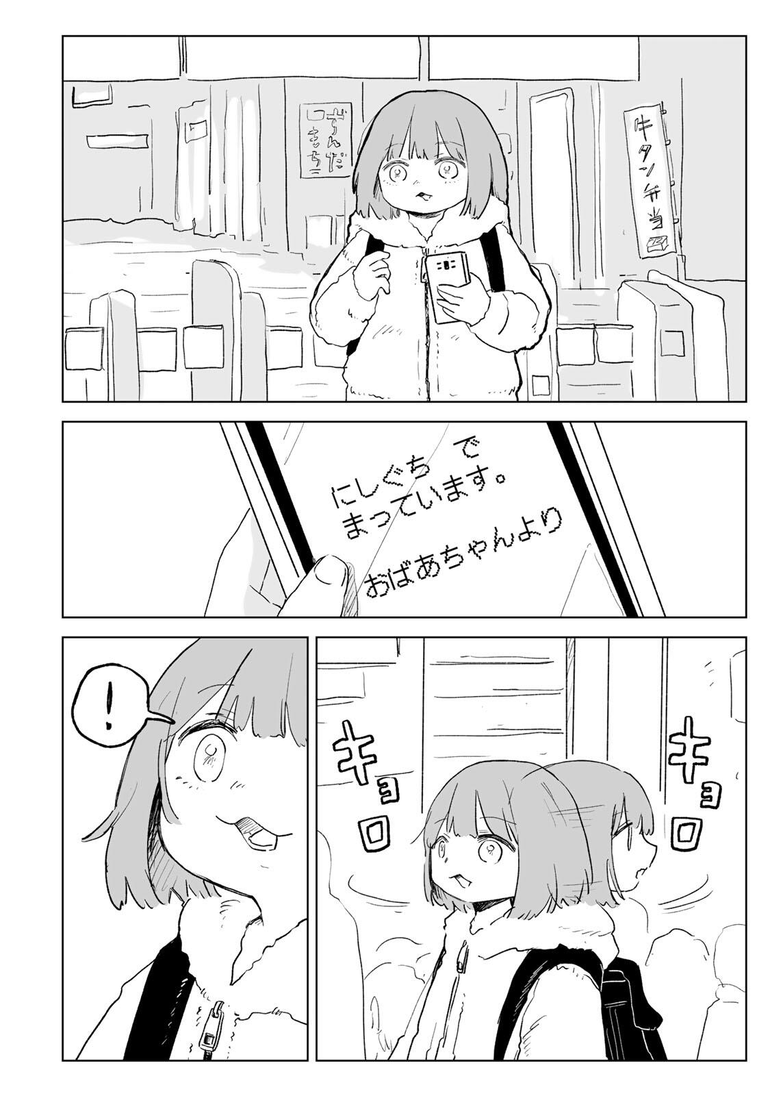 Mii-chan to Yamada-san - Chapter 32.1 - Page 6