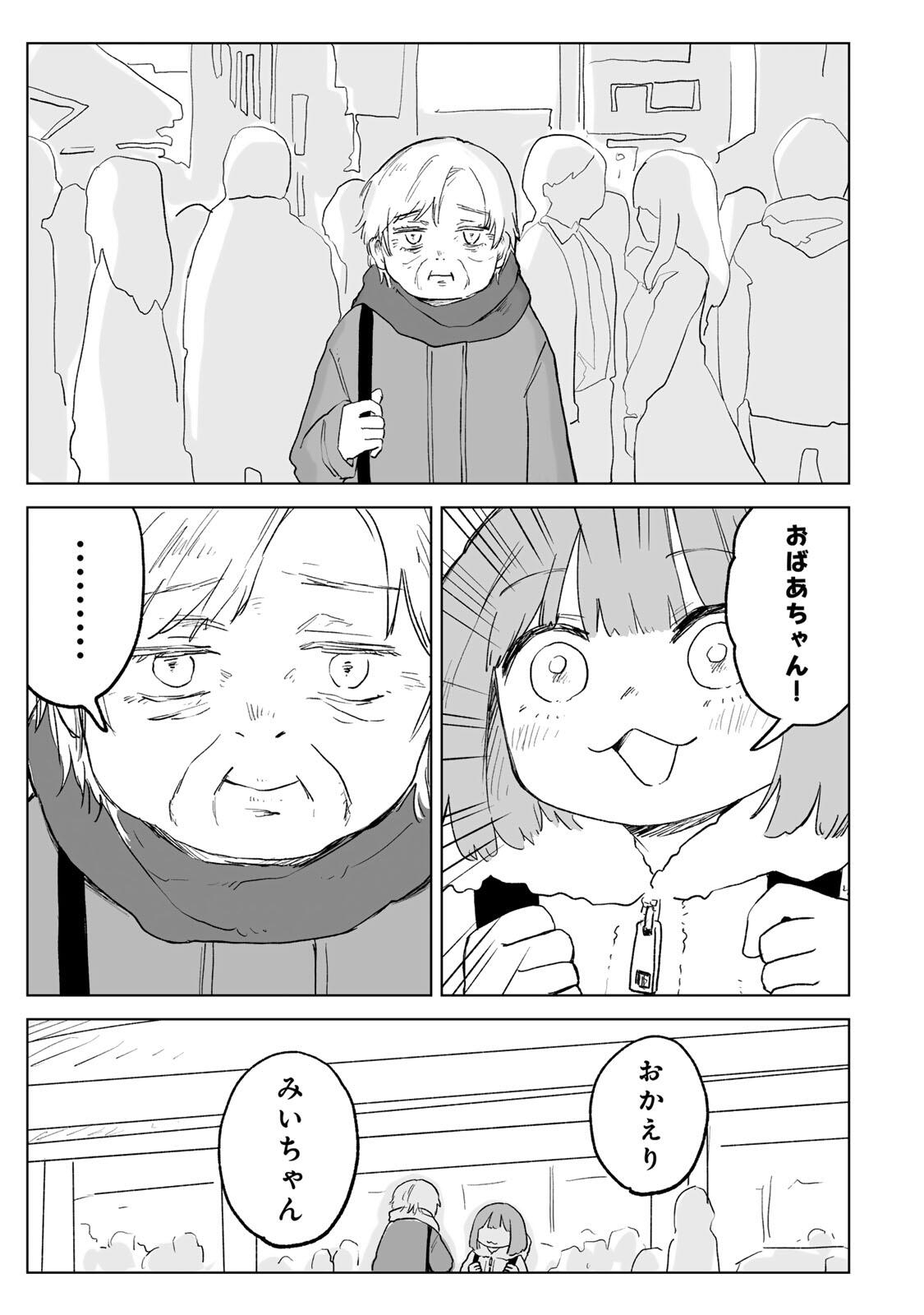 Mii-chan to Yamada-san - Chapter 32.1 - Page 7