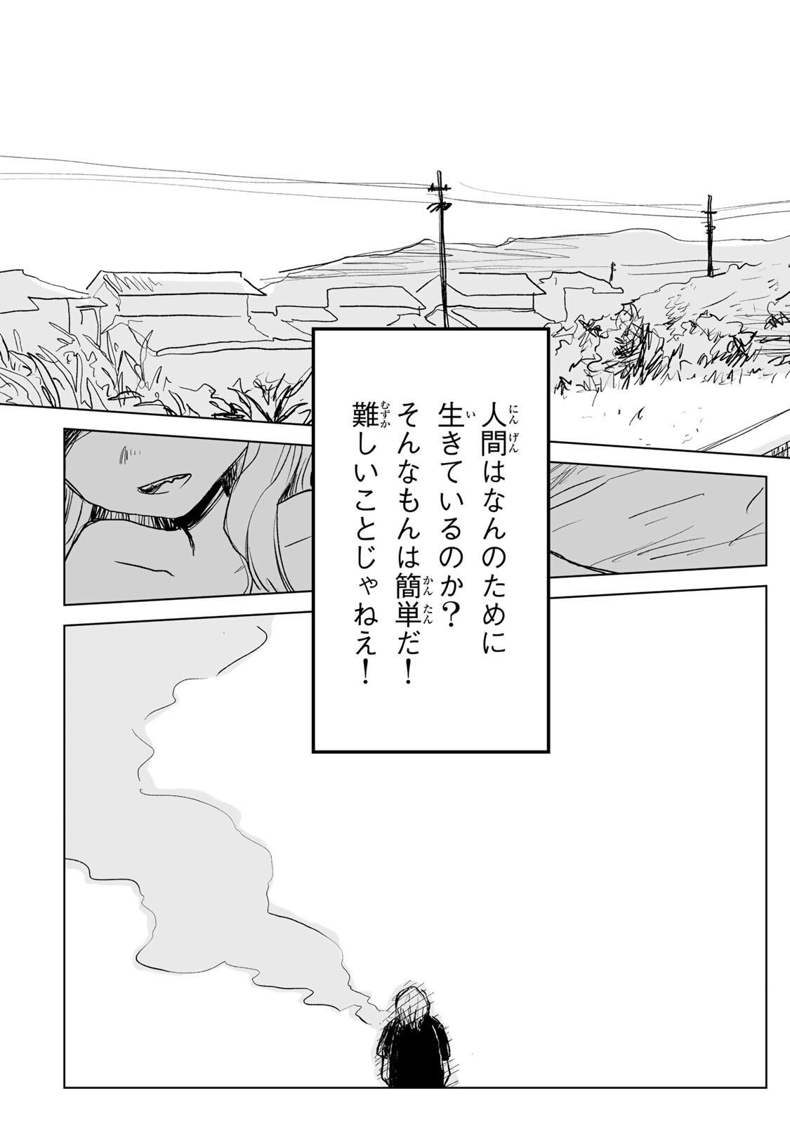 Mii-chan to Yamada-san - Chapter 32.2 - Page 10