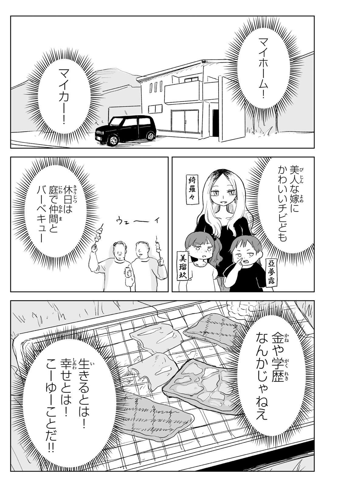 Mii-chan to Yamada-san - Chapter 32.2 - Page 11