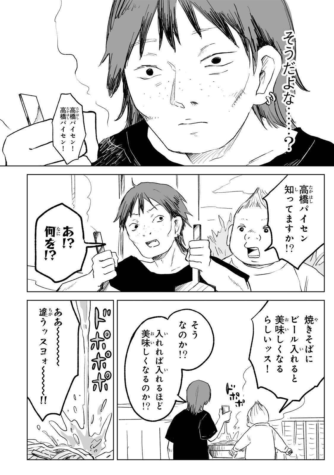 Mii-chan to Yamada-san - Chapter 32.2 - Page 12
