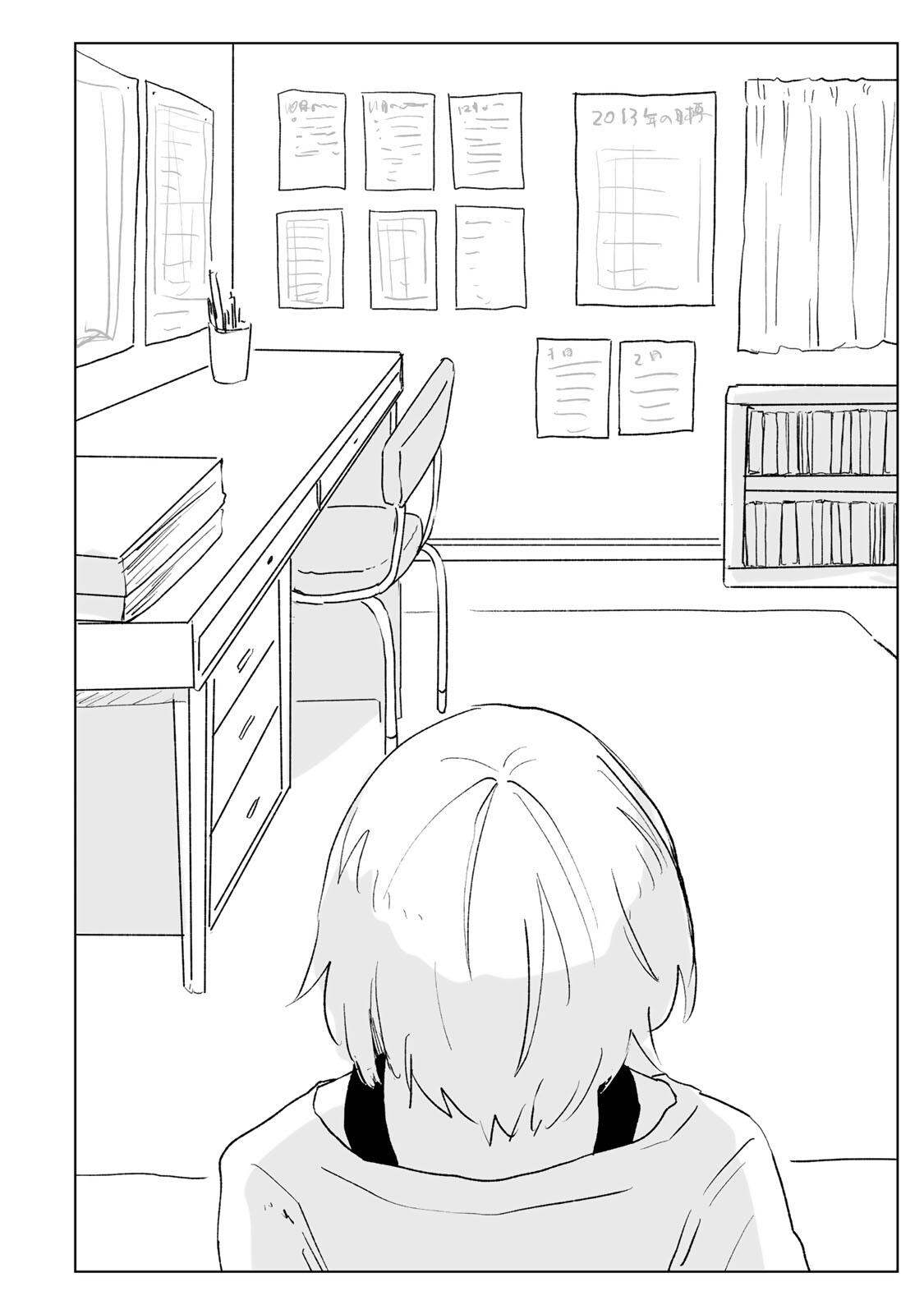 Mii-chan to Yamada-san - Chapter 32.2 - Page 4