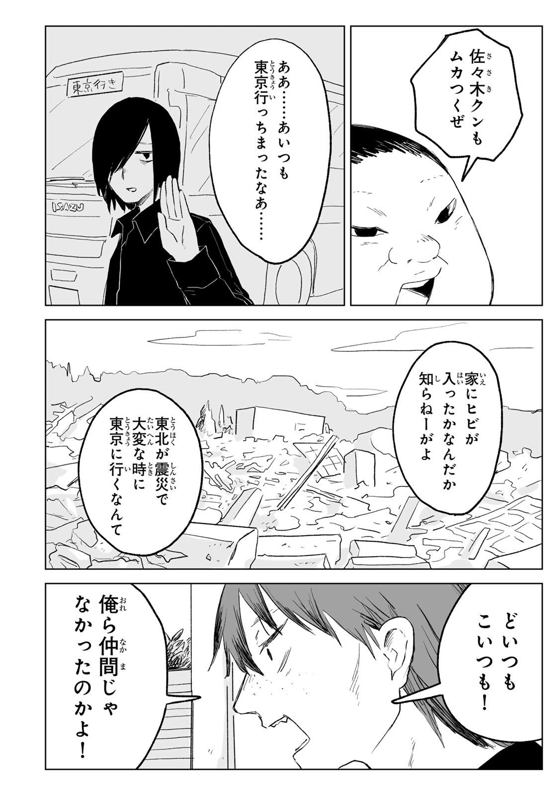 Mii-chan to Yamada-san - Chapter 33.1 - Page 2