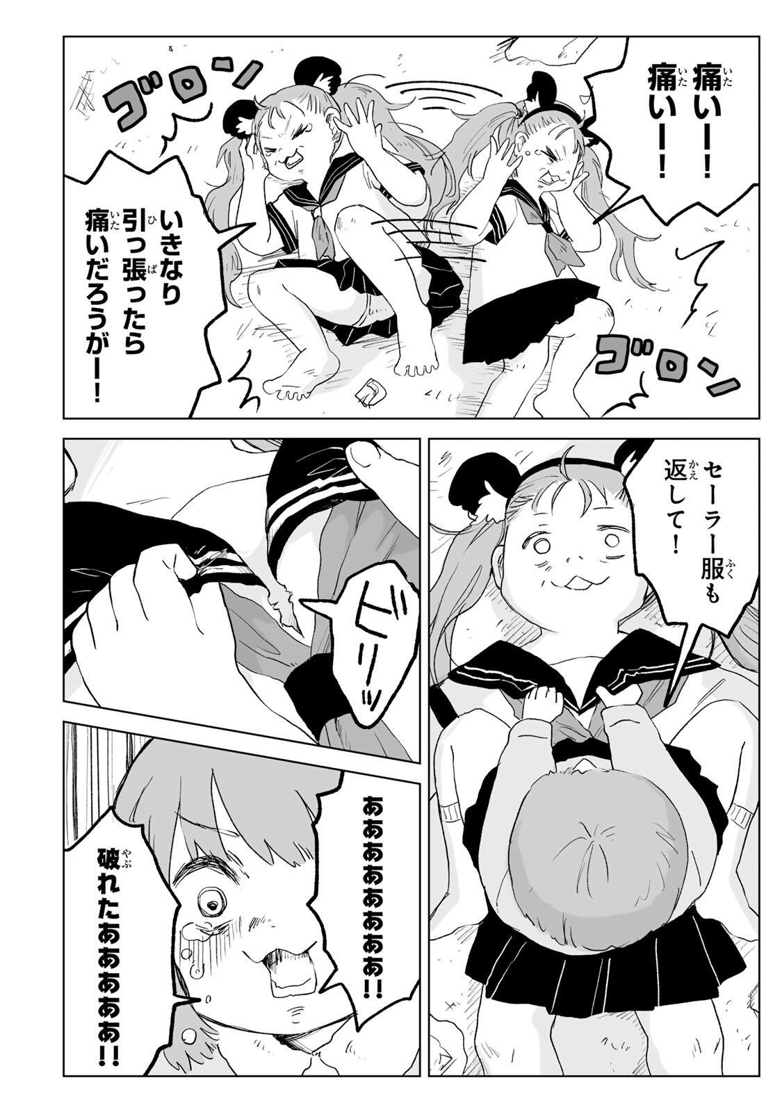 Mii-chan to Yamada-san - Chapter 34.1 - Page 10