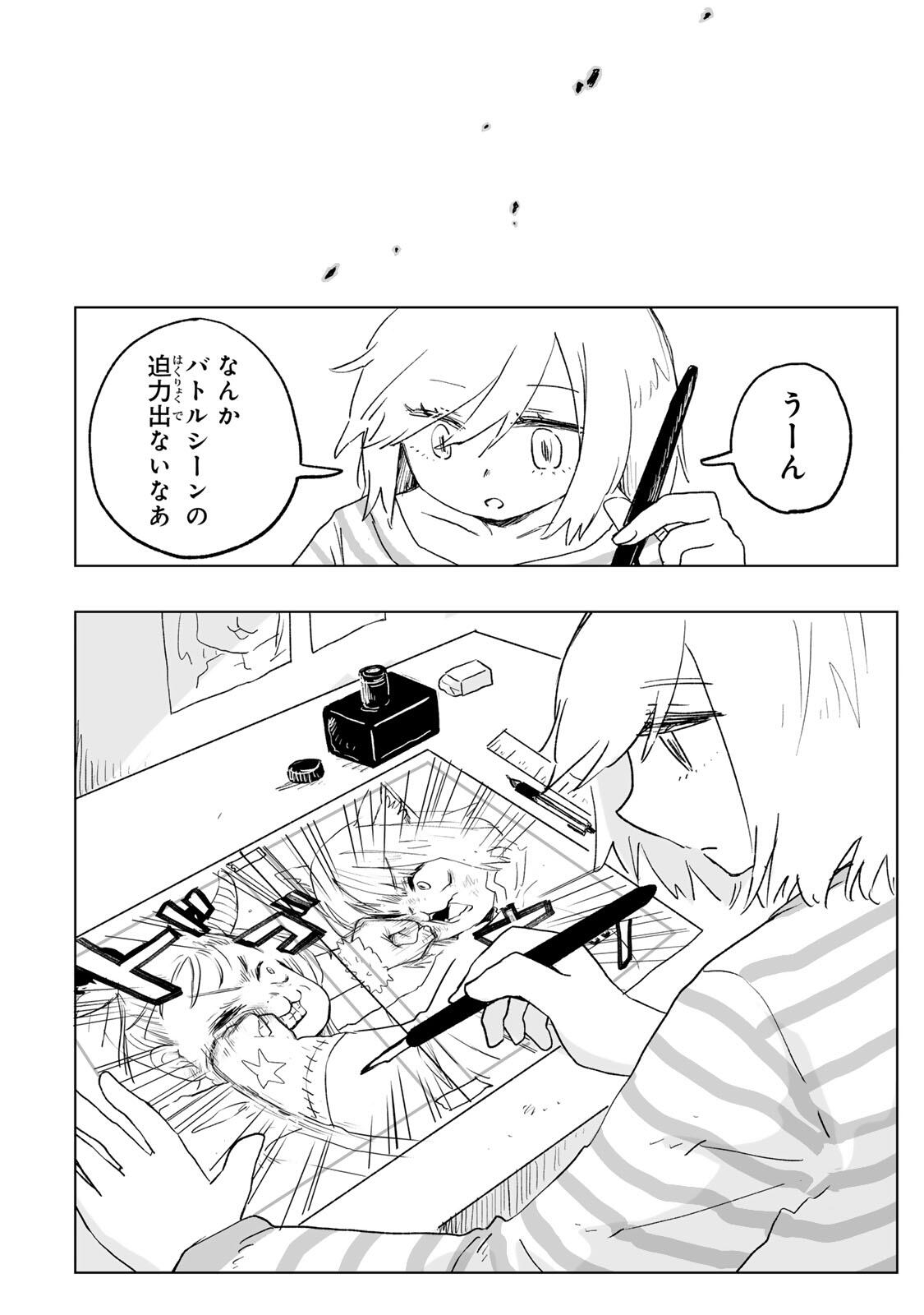 Mii-chan to Yamada-san - Chapter 34.1 - Page 14