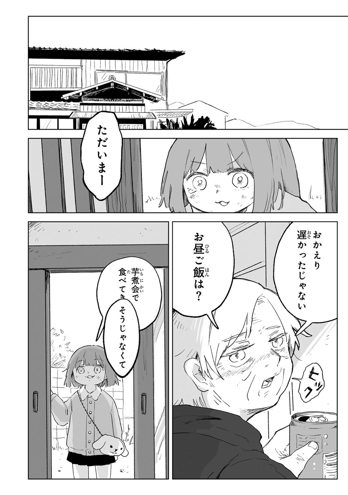 Mii-chan to Yamada-san - Chapter 34.1 - Page 4