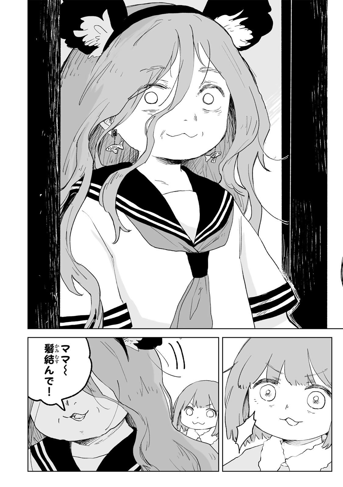 Mii-chan to Yamada-san - Chapter 34.1 - Page 6