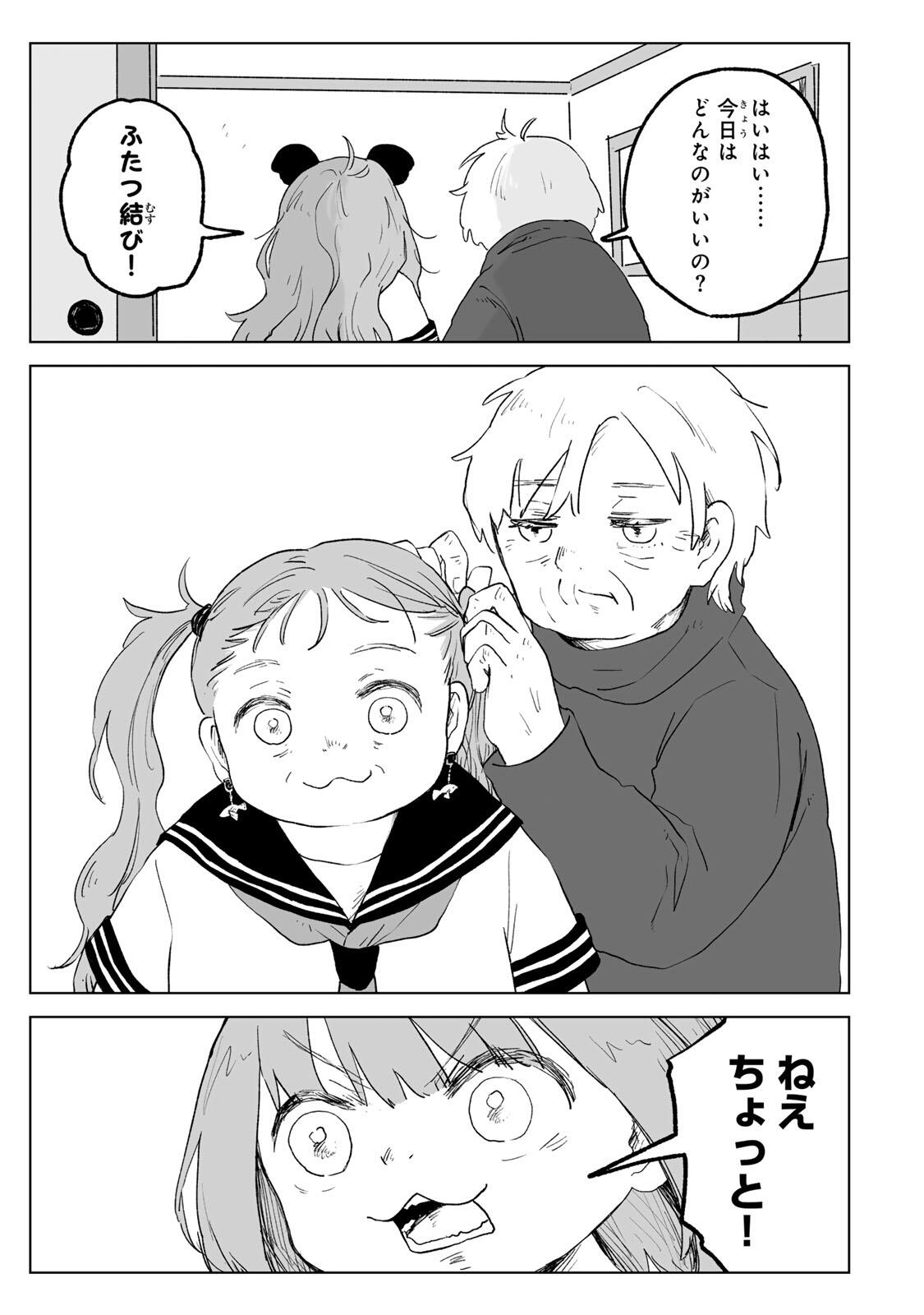 Mii-chan to Yamada-san - Chapter 34.1 - Page 7