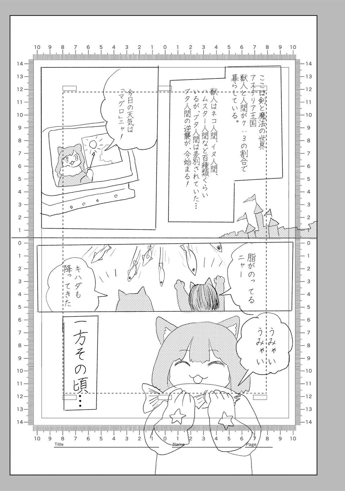Mii-chan to Yamada-san - Chapter 34.2 - Page 2