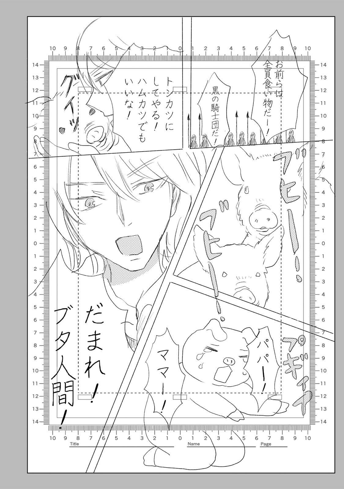 Mii-chan to Yamada-san - Chapter 34.2 - Page 3