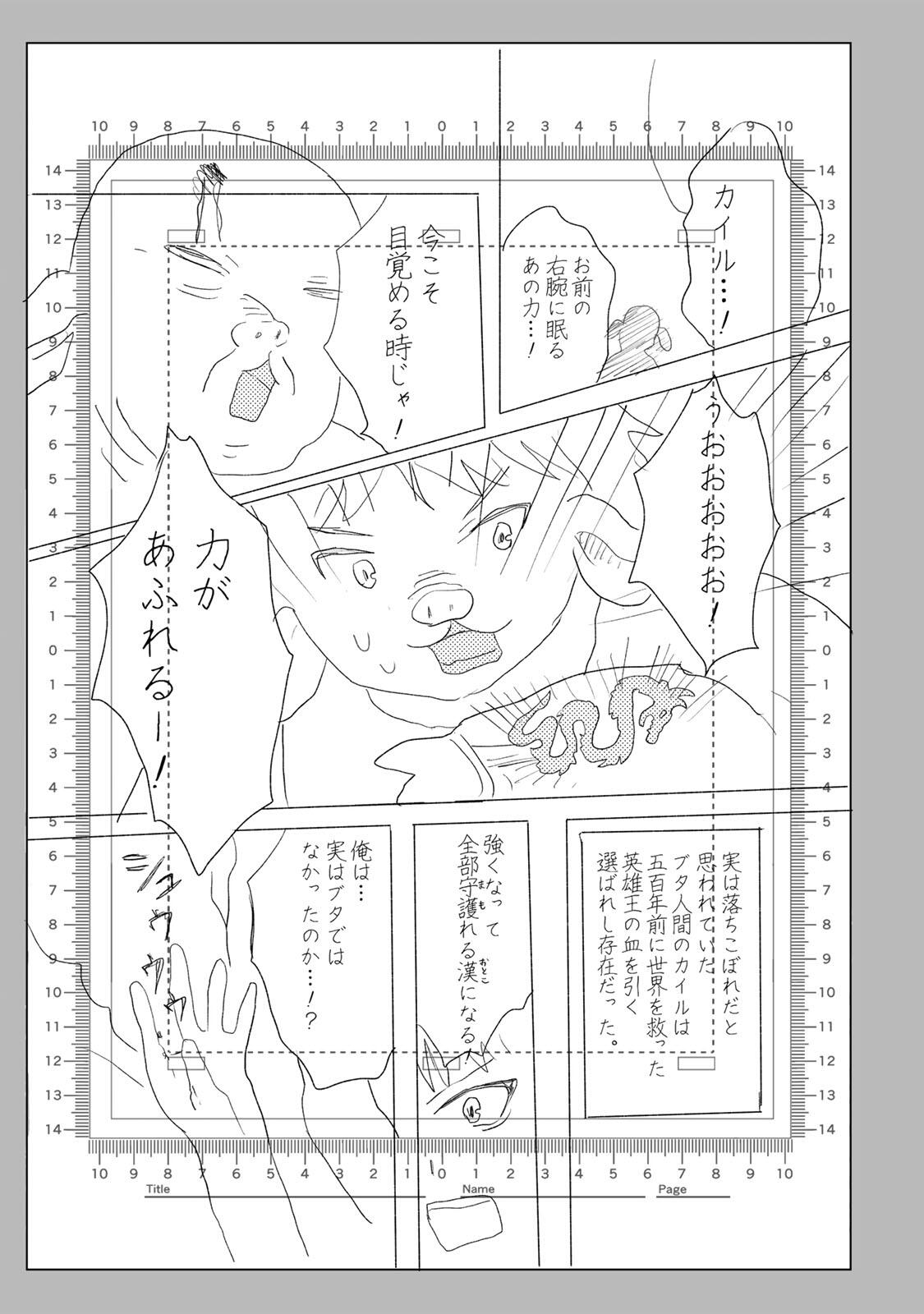 Mii-chan to Yamada-san - Chapter 34.2 - Page 4