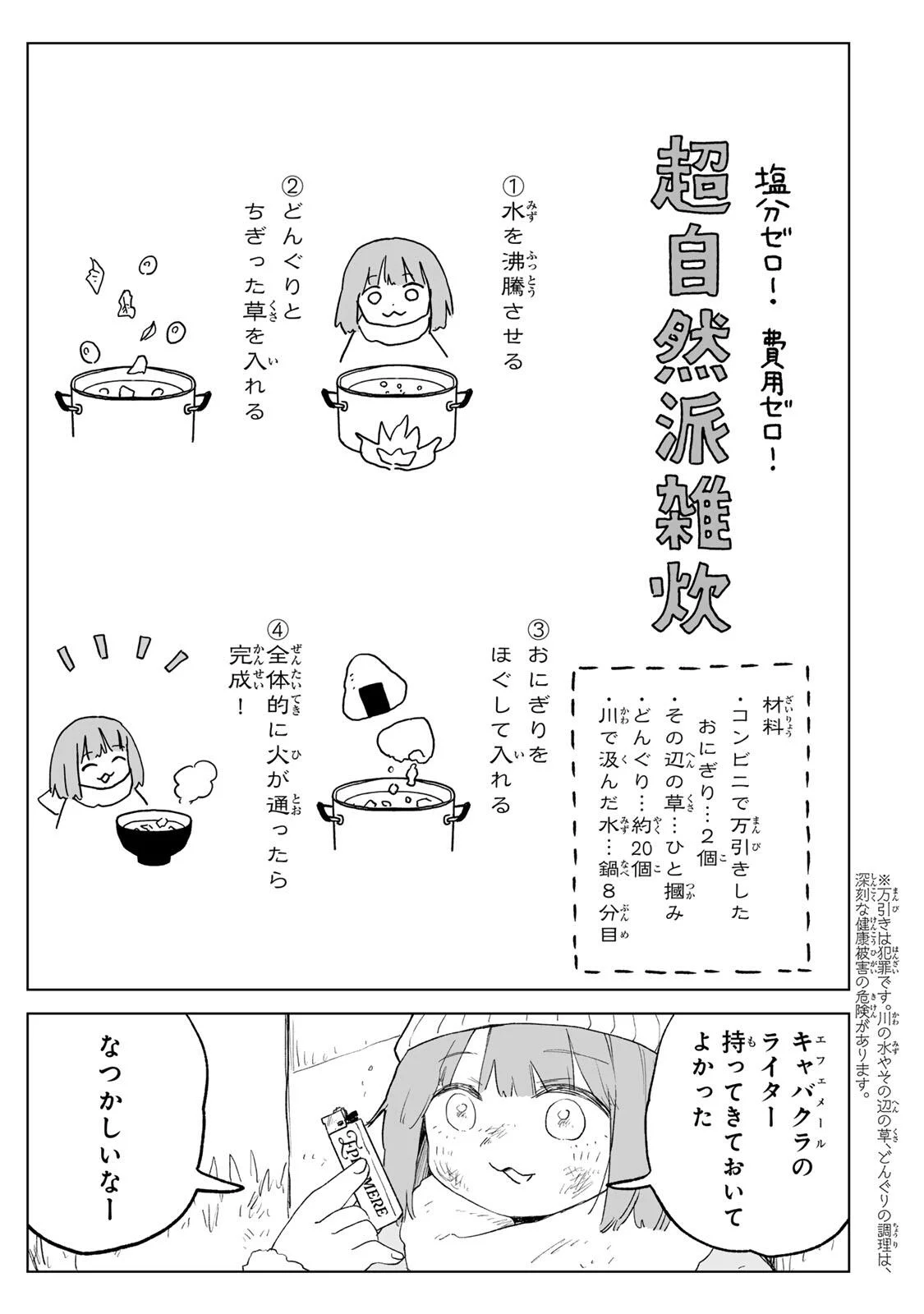 Mii-chan to Yamada-san - Chapter 35.1 - Page 11