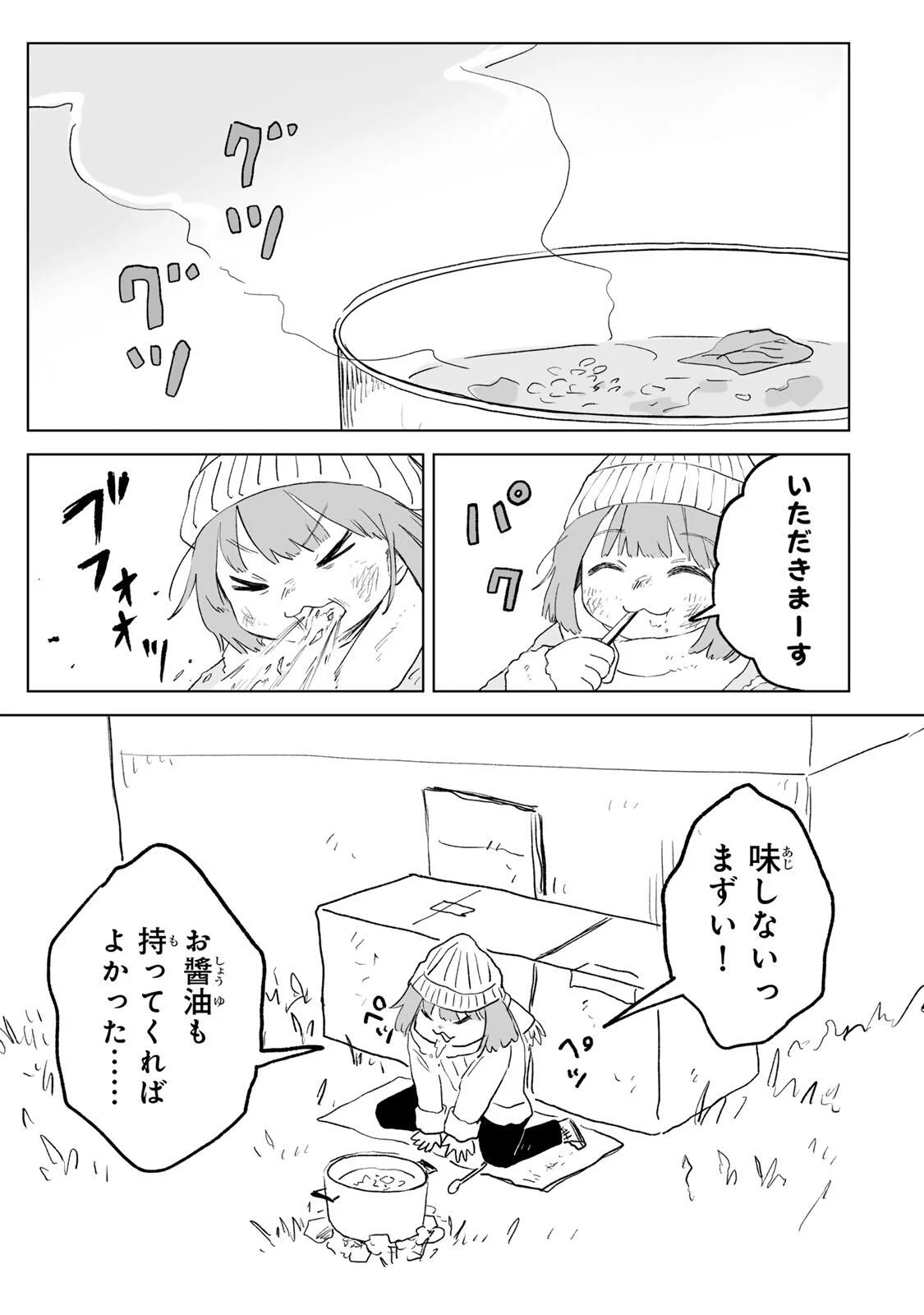 Mii-chan to Yamada-san - Chapter 35.1 - Page 13