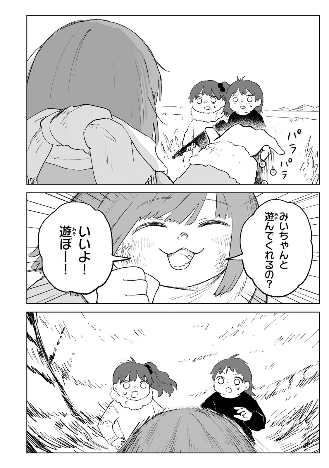 Mii-chan to Yamada-san - Chapter 35.2 - Page 11