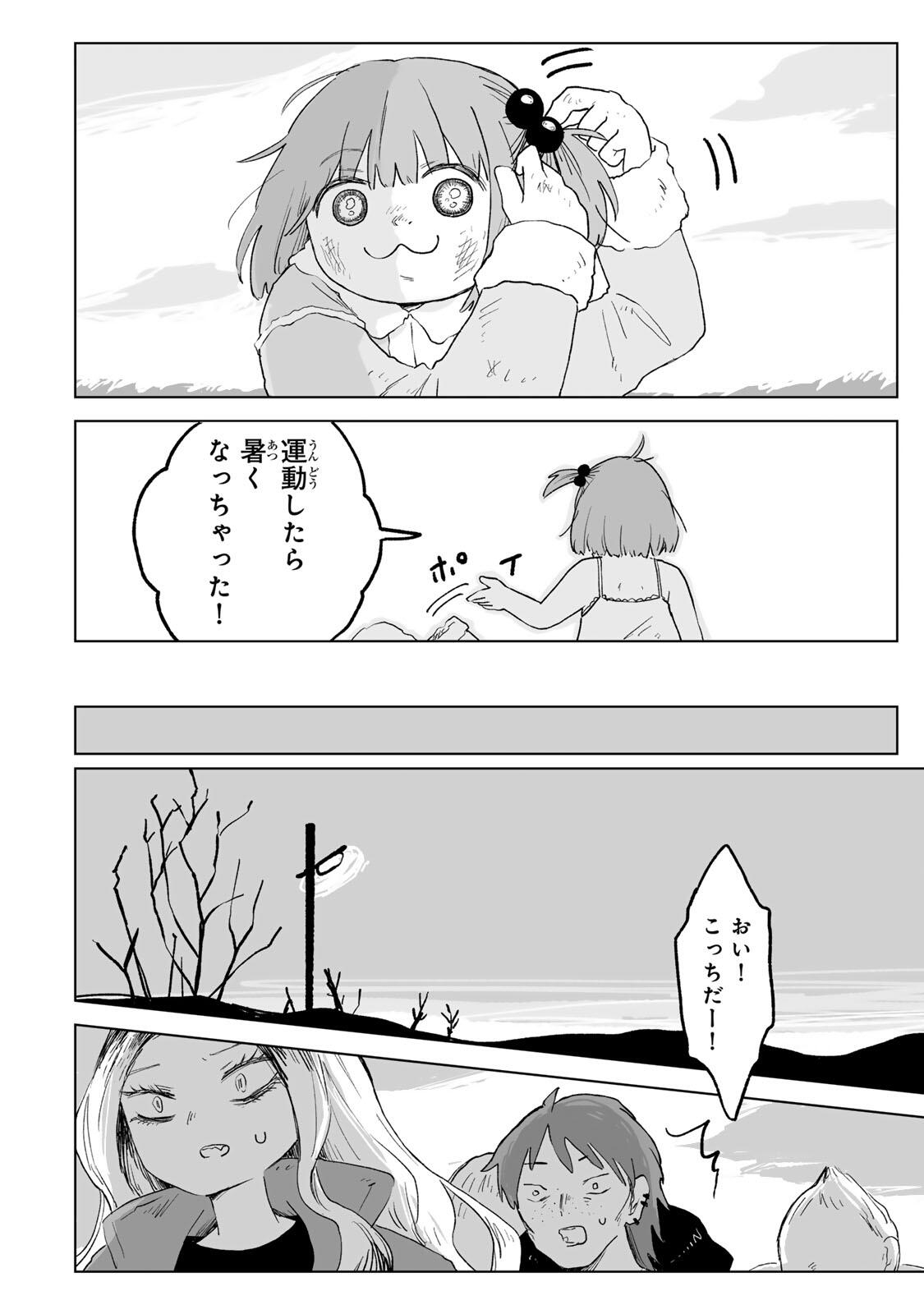 Mii-chan to Yamada-san - Chapter 35.2 - Page 13