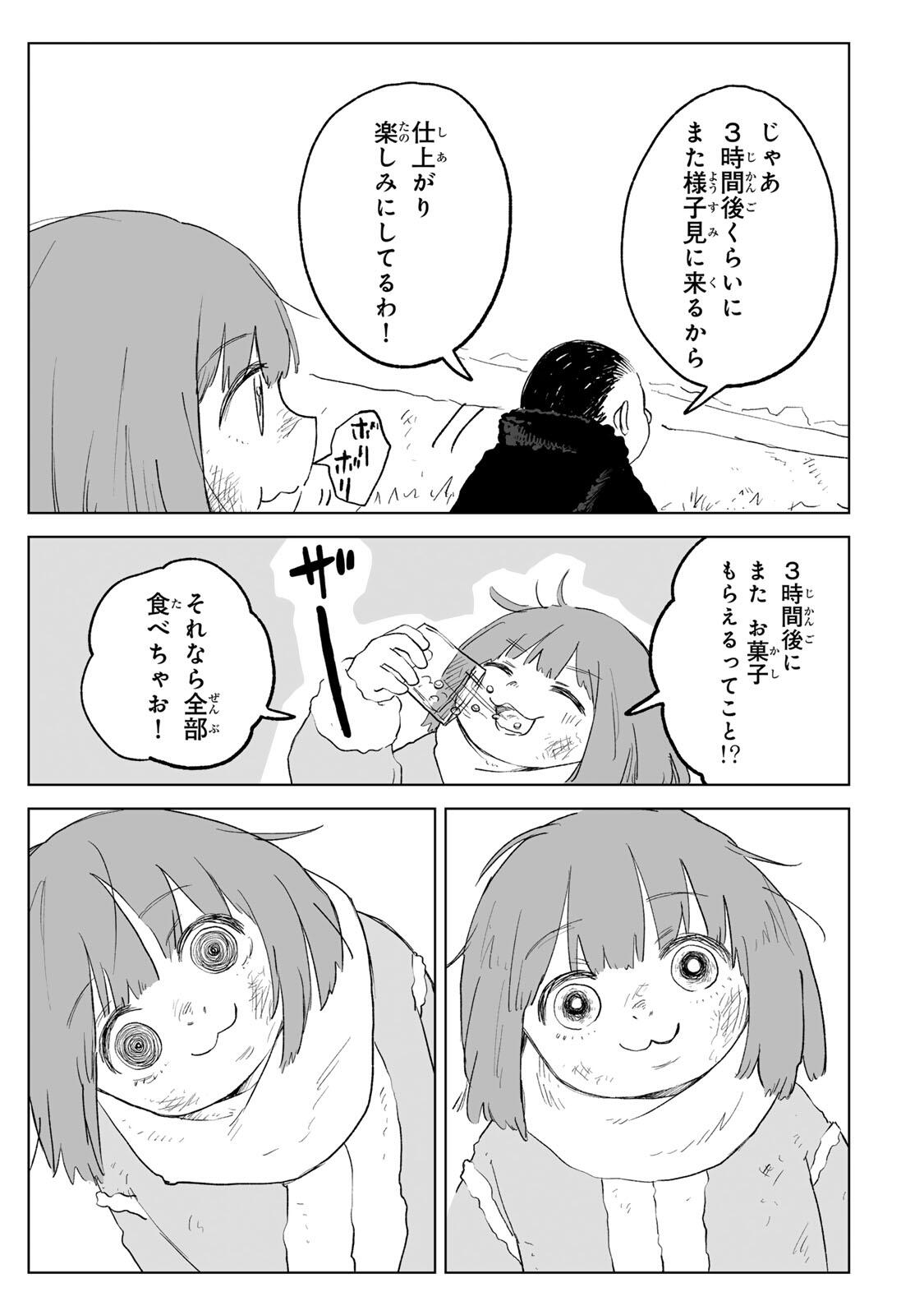 Mii-chan to Yamada-san - Chapter 35.2 - Page 6