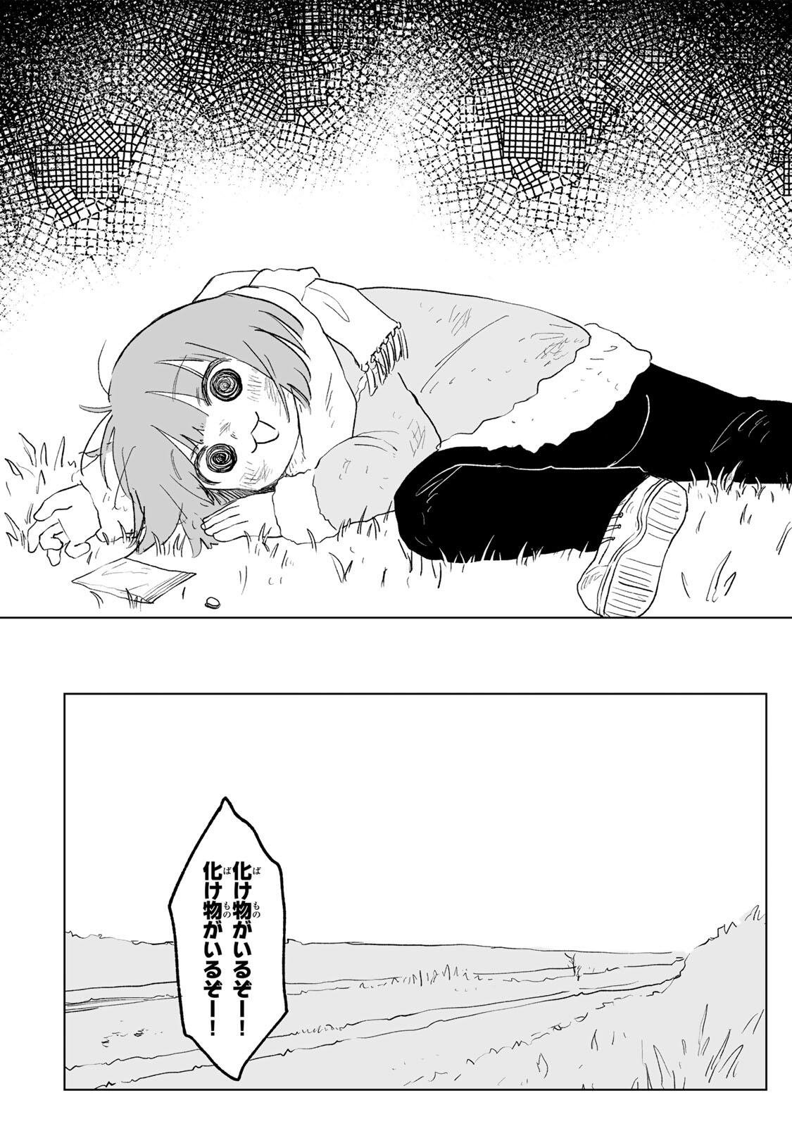 Mii-chan to Yamada-san - Chapter 35.2 - Page 7