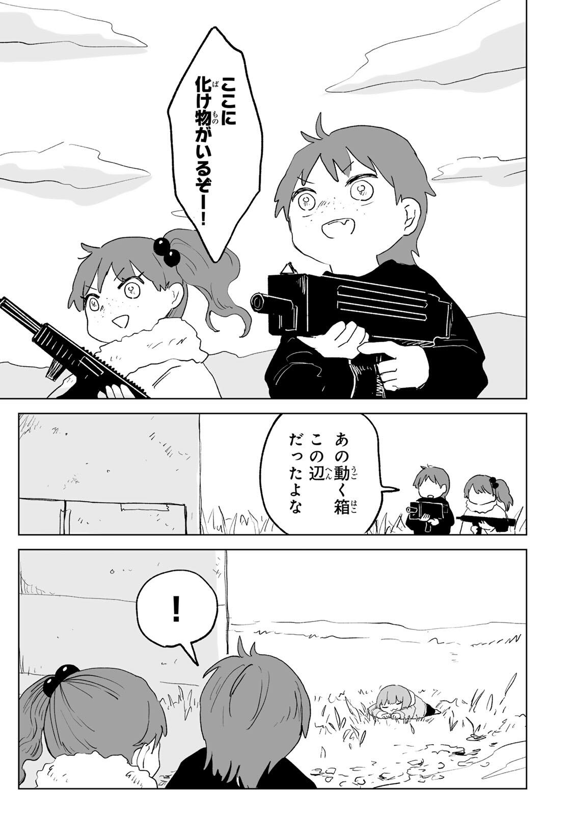 Mii-chan to Yamada-san - Chapter 35.2 - Page 8