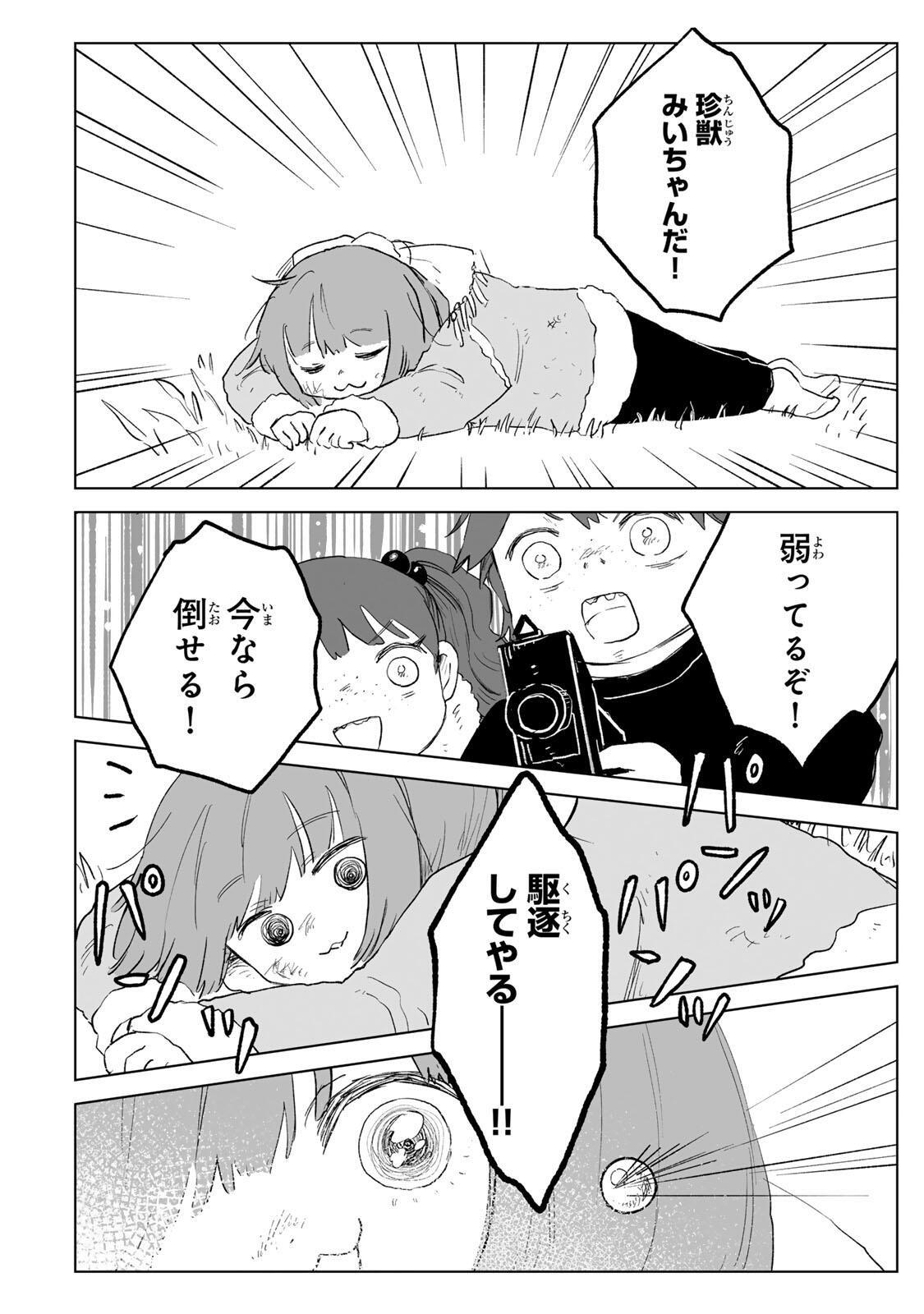Mii-chan to Yamada-san - Chapter 35.2 - Page 9