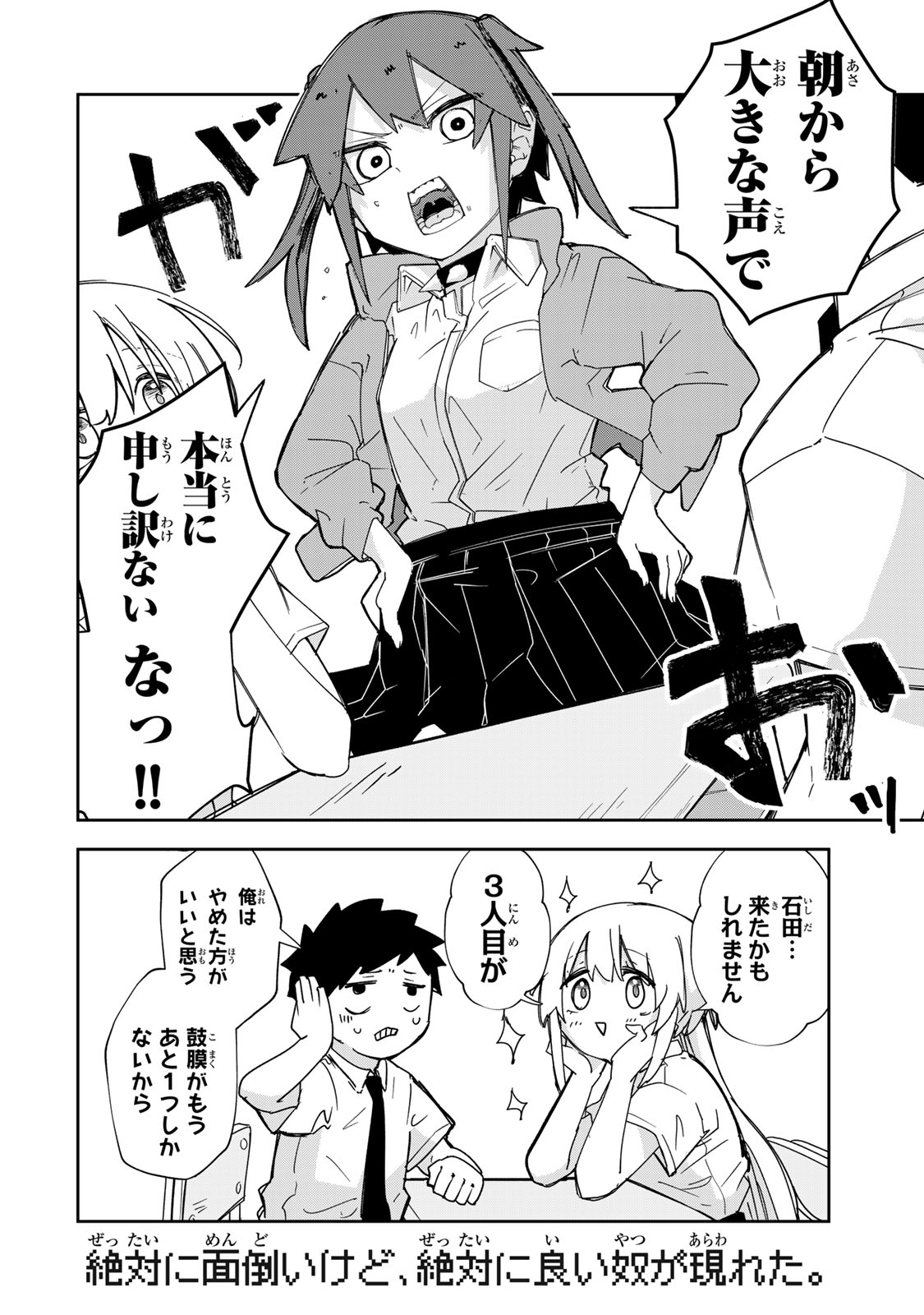 Mikaeri wo Motomeru Athena-san - Chapter 7 - Page 22