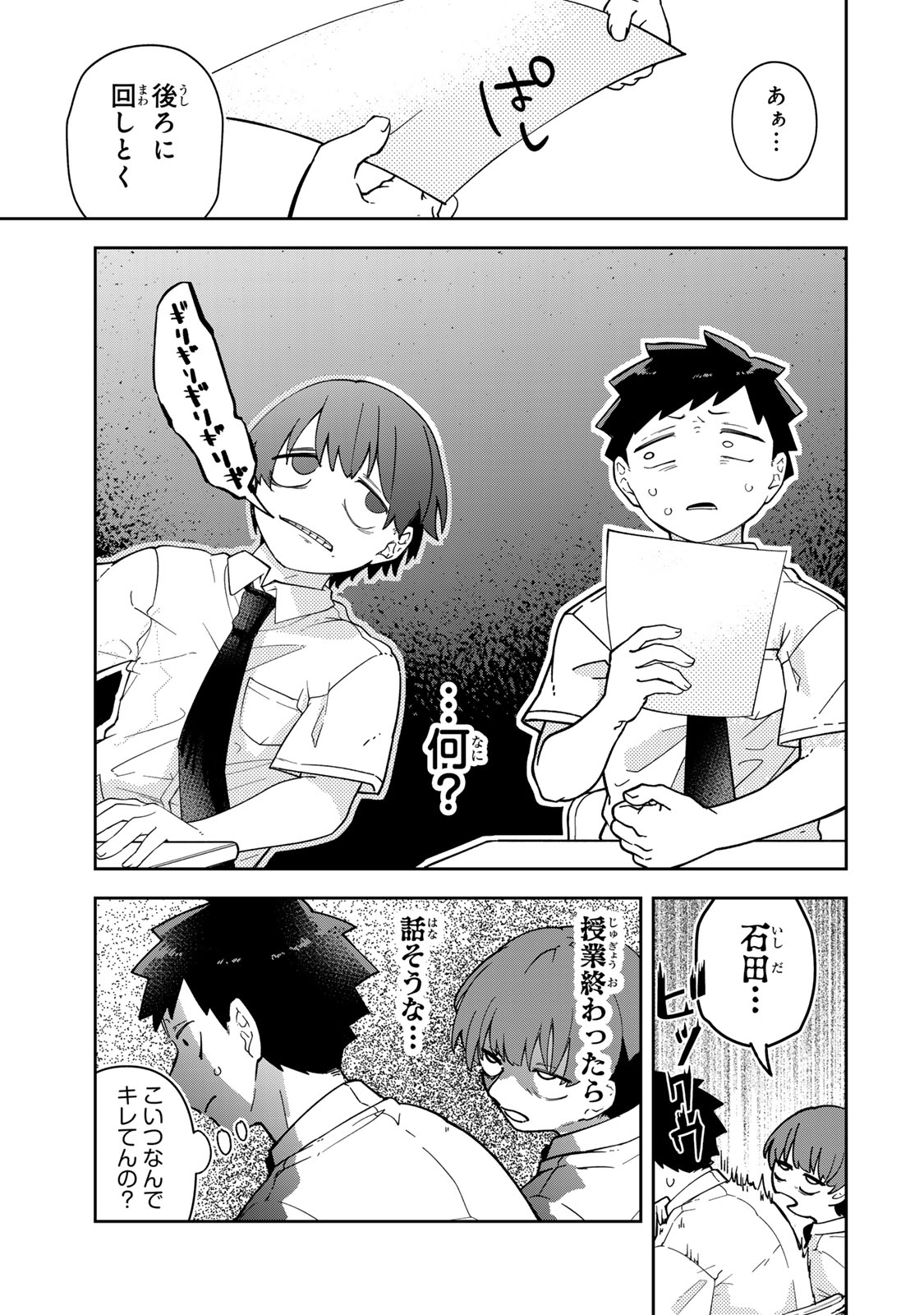Mikaeri wo Motomeru Athena-san - Chapter 8 - Page 13