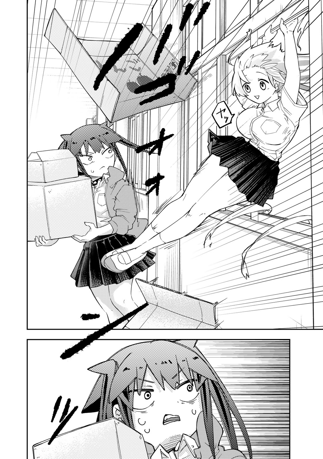 Mikaeri wo Motomeru Athena-san - Chapter 8 - Page 20