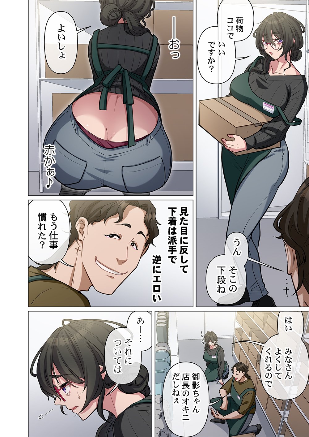 Mikage-chan ni wa, Chikazukuna. - Ano Ko wa Hito Okowasu Akujo - Chapter 1 - Page 10