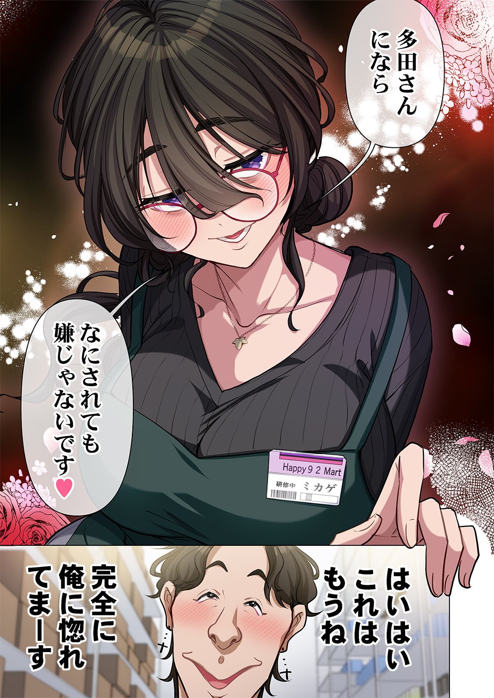 Mikage-chan ni wa, Chikazukuna. - Ano Ko wa Hito Okowasu Akujo - Chapter 1 - Page 13