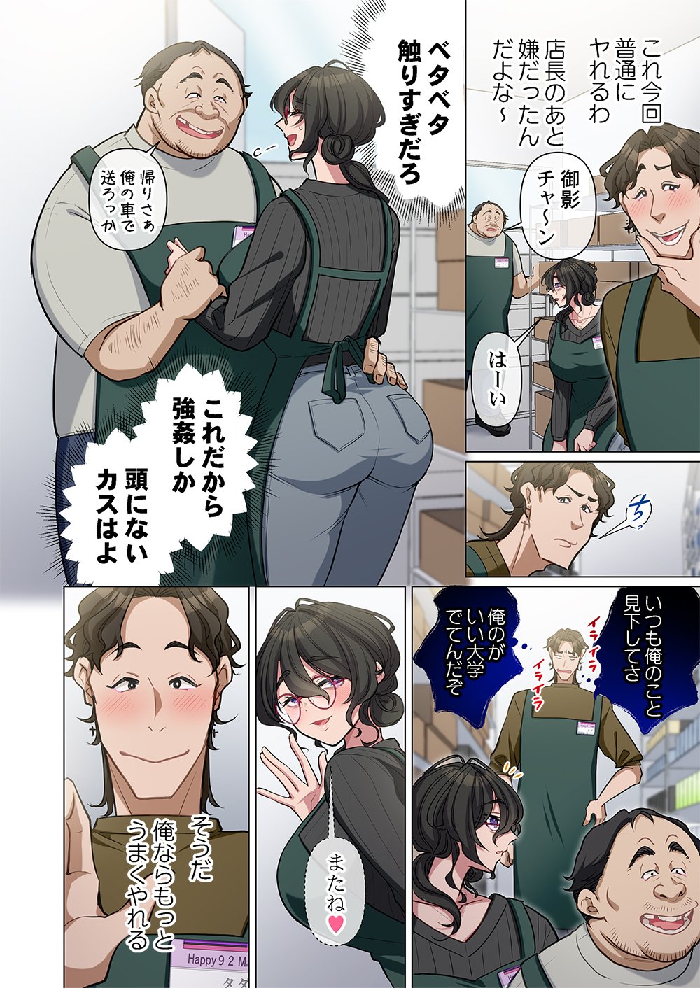 Mikage-chan ni wa, Chikazukuna. - Ano Ko wa Hito Okowasu Akujo - Chapter 1 - Page 14