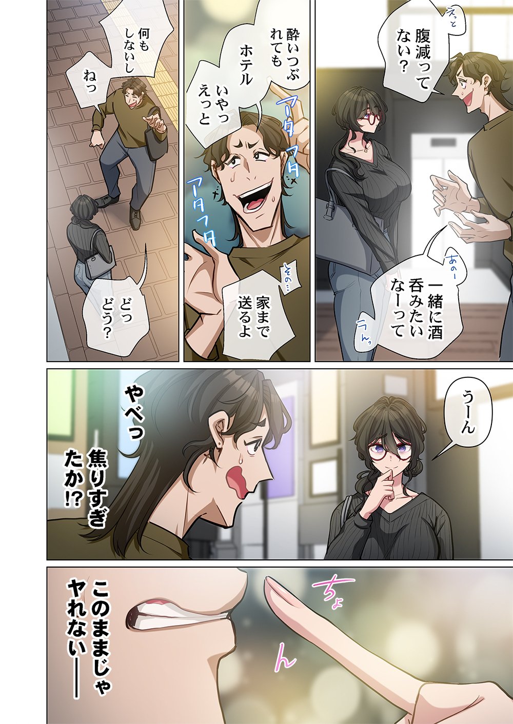 Mikage-chan ni wa, Chikazukuna. - Ano Ko wa Hito Okowasu Akujo - Chapter 1 - Page 16