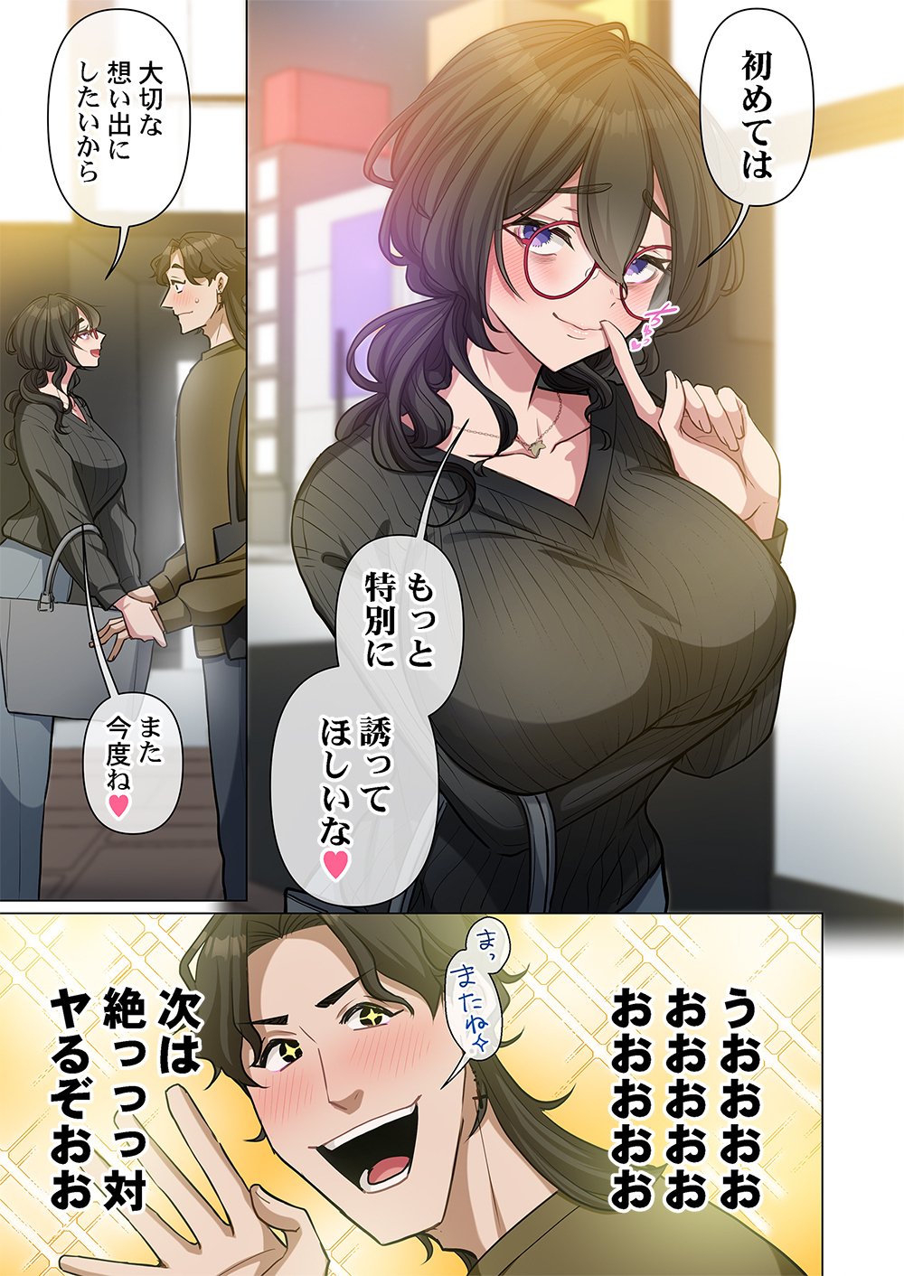 Mikage-chan ni wa, Chikazukuna. - Ano Ko wa Hito Okowasu Akujo - Chapter 1 - Page 17