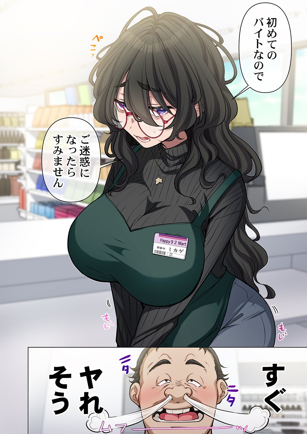 Mikage-chan ni wa, Chikazukuna. - Ano Ko wa Hito Okowasu Akujo - Chapter 1 - Page 2