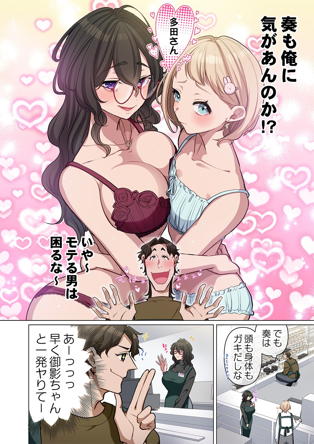 Mikage-chan ni wa, Chikazukuna. - Ano Ko wa Hito Okowasu Akujo - Chapter 1 - Page 20