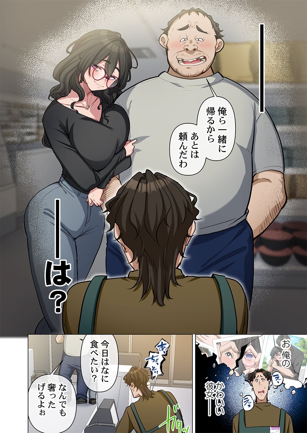Mikage-chan ni wa, Chikazukuna. - Ano Ko wa Hito Okowasu Akujo - Chapter 1 - Page 22