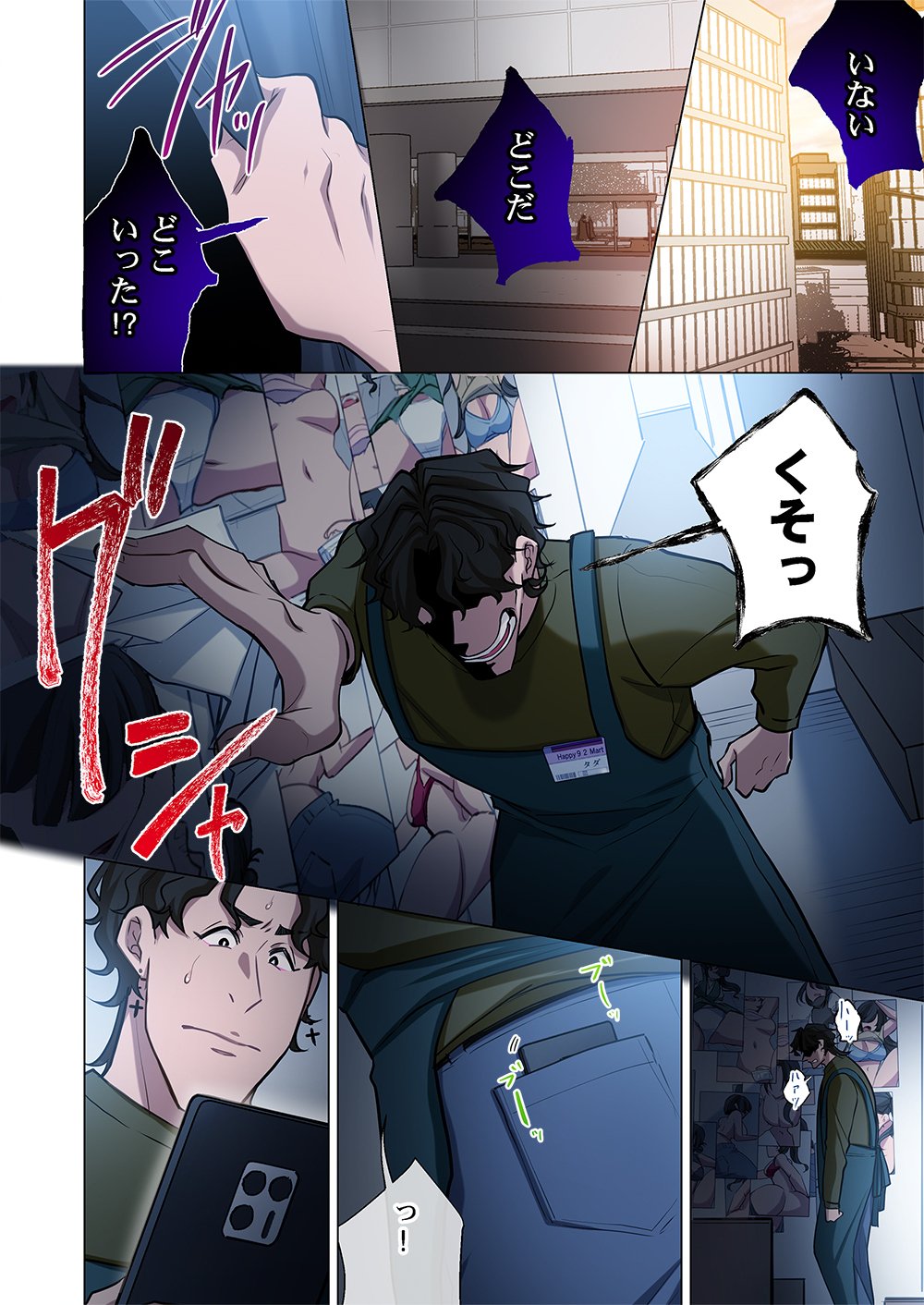 Mikage-chan ni wa, Chikazukuna. - Ano Ko wa Hito Okowasu Akujo - Chapter 1 - Page 26