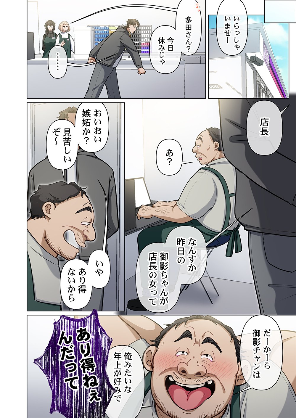 Mikage-chan ni wa, Chikazukuna. - Ano Ko wa Hito Okowasu Akujo - Chapter 1 - Page 28
