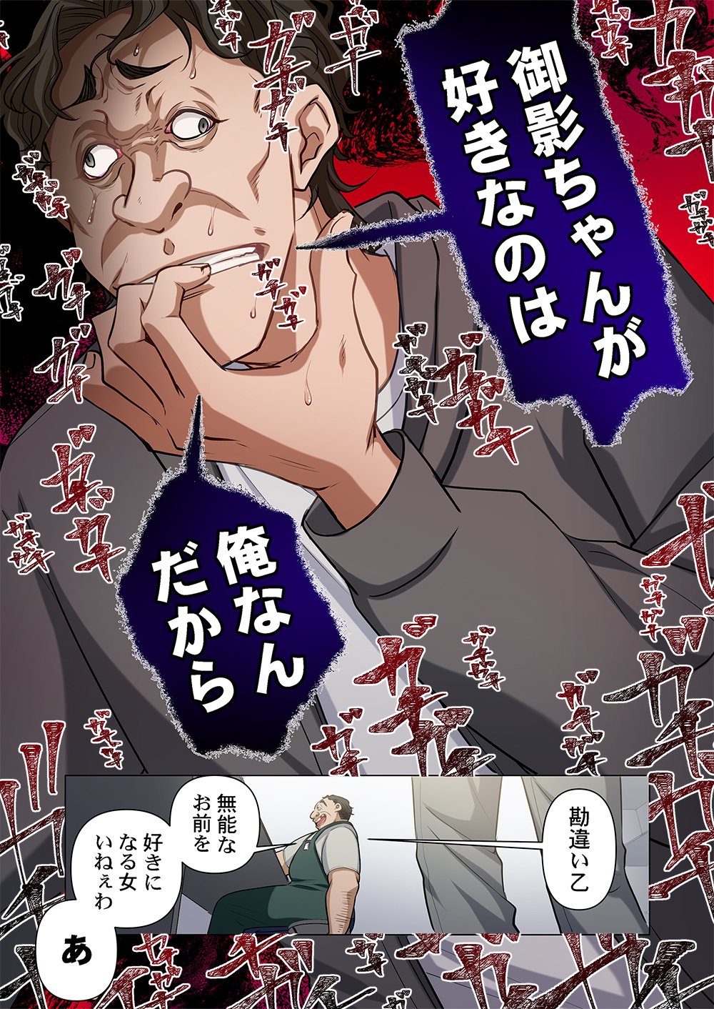 Mikage-chan ni wa, Chikazukuna. - Ano Ko wa Hito Okowasu Akujo - Chapter 1 - Page 29