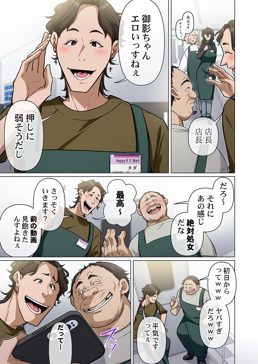 Mikage-chan ni wa, Chikazukuna. - Ano Ko wa Hito Okowasu Akujo - Chapter 1 - Page 3