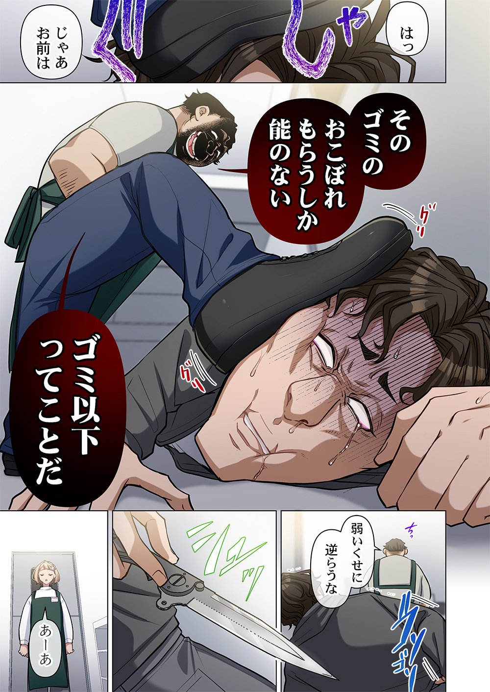 Mikage-chan ni wa, Chikazukuna. - Ano Ko wa Hito Okowasu Akujo - Chapter 1 - Page 31