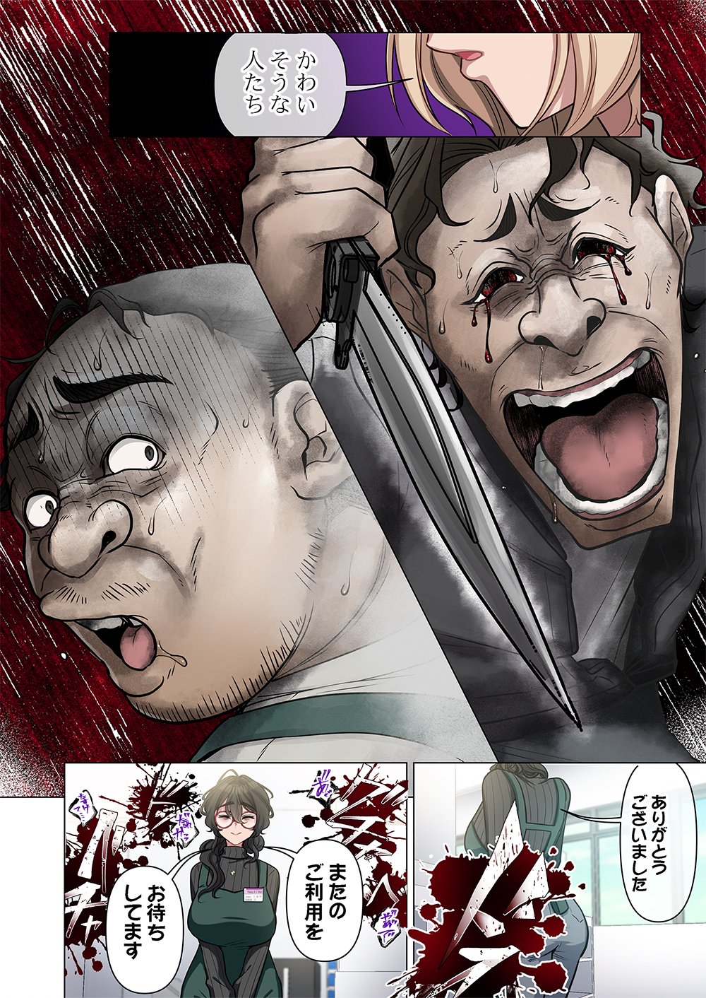 Mikage-chan ni wa, Chikazukuna. - Ano Ko wa Hito Okowasu Akujo - Chapter 1 - Page 32