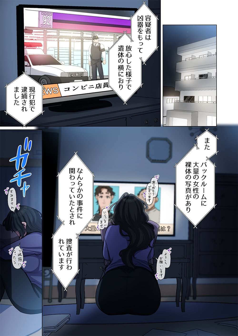 Mikage-chan ni wa, Chikazukuna. - Ano Ko wa Hito Okowasu Akujo - Chapter 1 - Page 33
