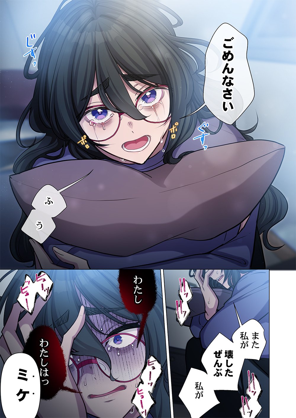 Mikage-chan ni wa, Chikazukuna. - Ano Ko wa Hito Okowasu Akujo - Chapter 1 - Page 35