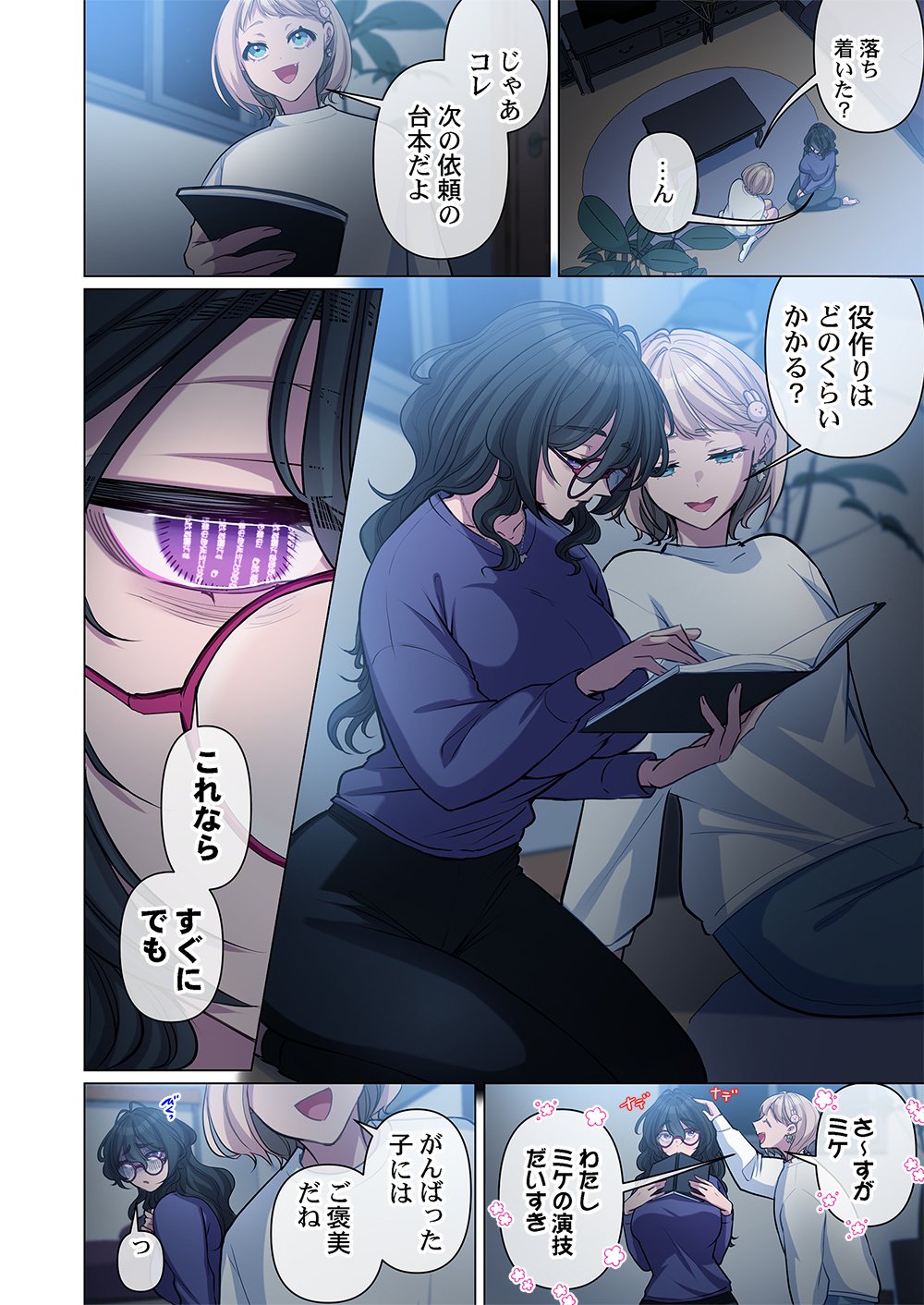 Mikage-chan ni wa, Chikazukuna. - Ano Ko wa Hito Okowasu Akujo - Chapter 1 - Page 38