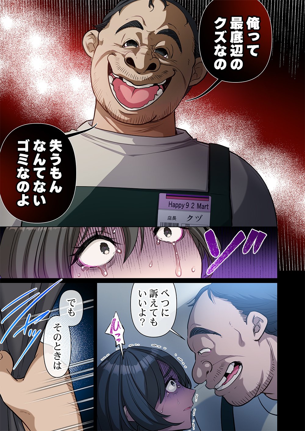 Mikage-chan ni wa, Chikazukuna. - Ano Ko wa Hito Okowasu Akujo - Chapter 1 - Page 5
