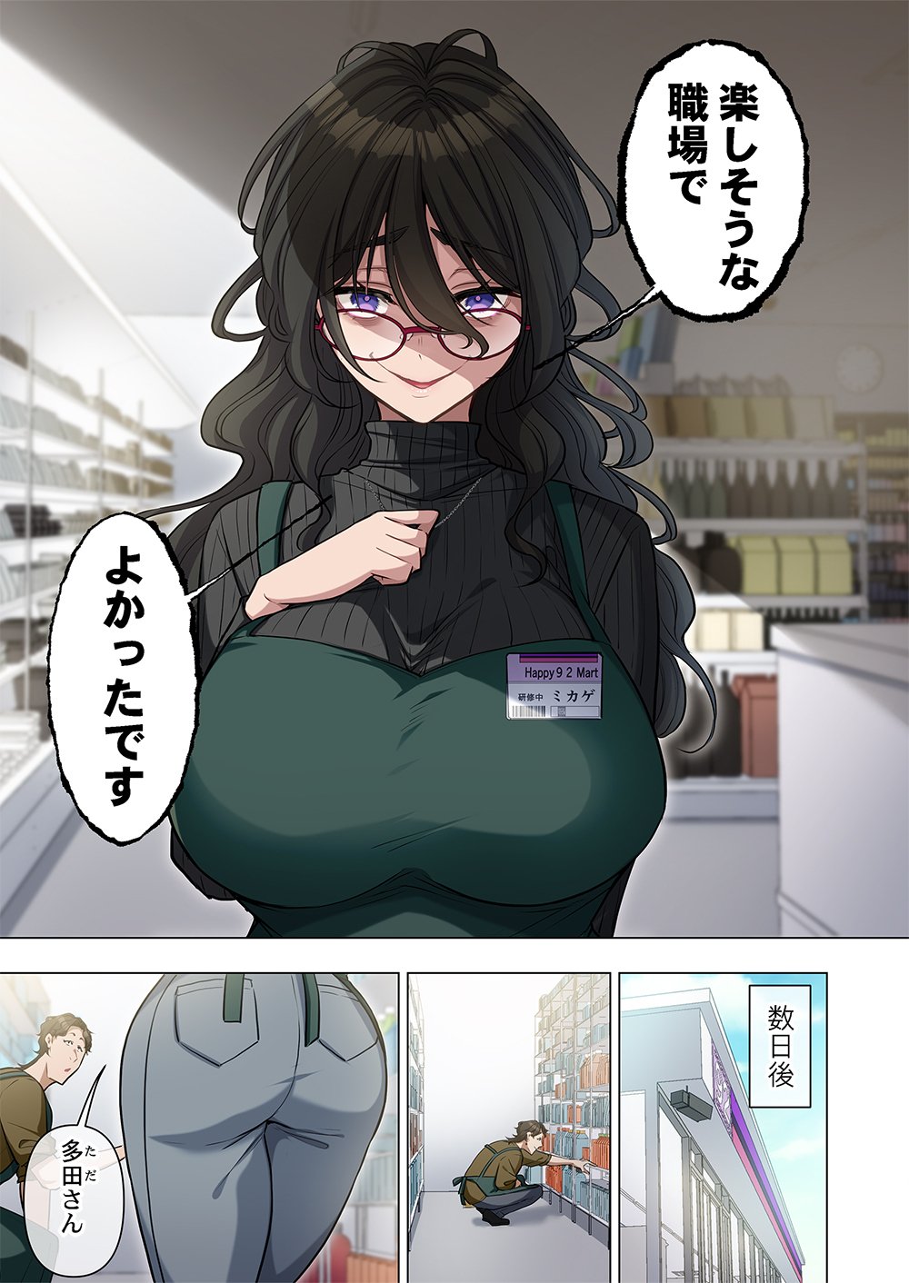 Mikage-chan ni wa, Chikazukuna. - Ano Ko wa Hito Okowasu Akujo - Chapter 1 - Page 9