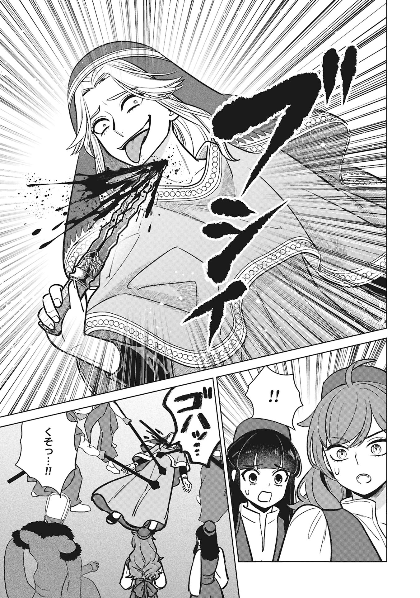 Mikazuki no Kuni: Osman Senya Ichiya - Chapter 10 - Page 23