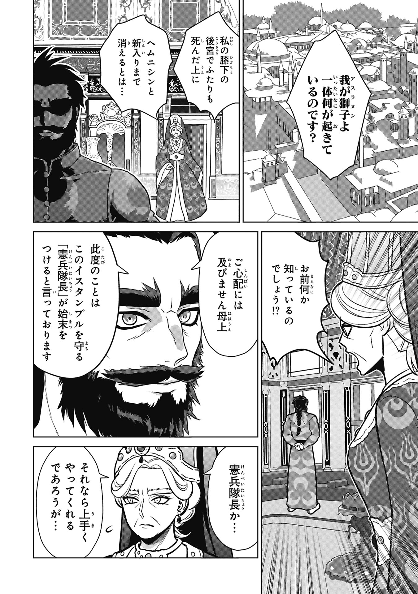 Mikazuki no Kuni: Osman Senya Ichiya - Chapter 10 - Page 30