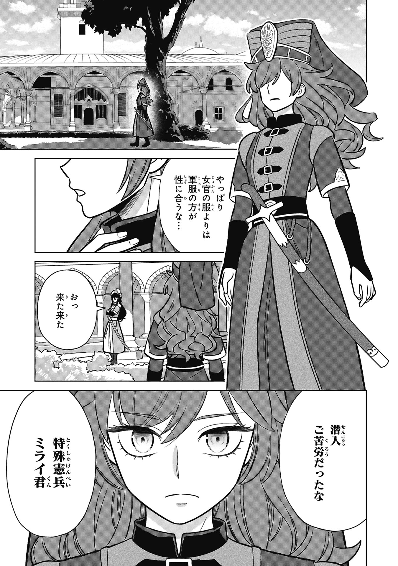 Mikazuki no Kuni: Osman Senya Ichiya - Chapter 10 - Page 31