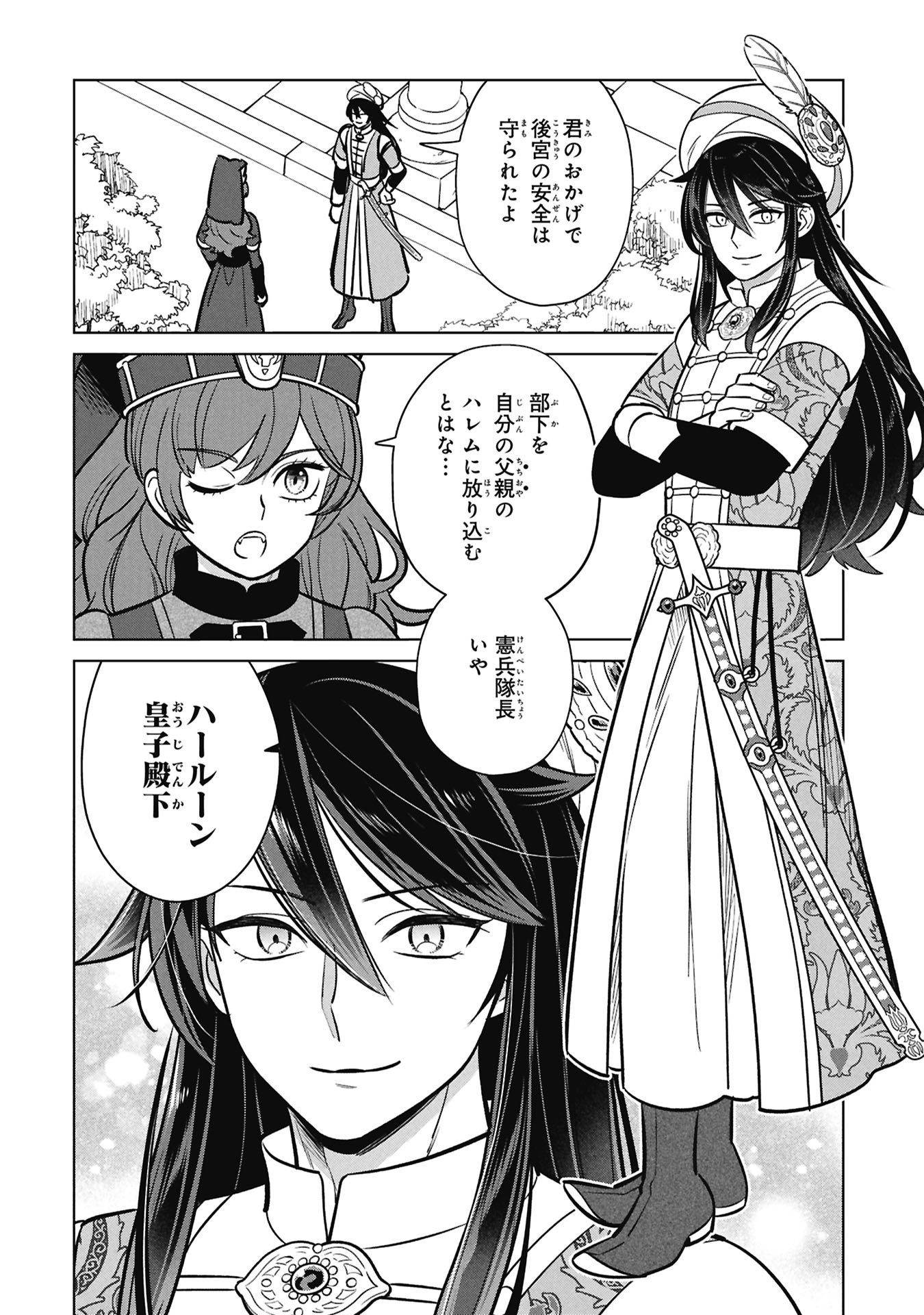 Mikazuki no Kuni: Osman Senya Ichiya - Chapter 10 - Page 32